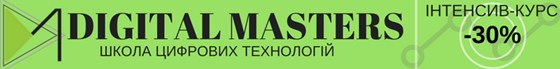 Banners: Digital Masters