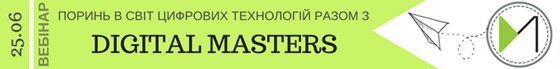 Banners: Digital Masters